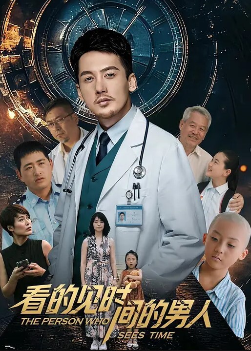 金典番_不道德公会一到六话_一口气看完_中文字幕_ - 有感觉