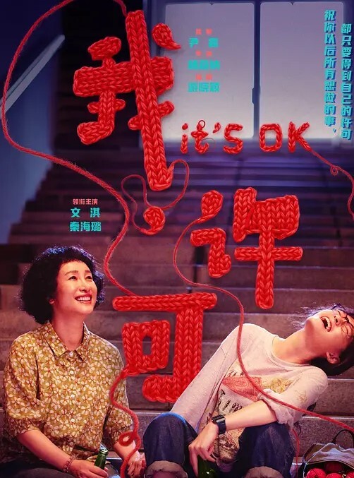 钢管人妖诱我惑. - 有感觉