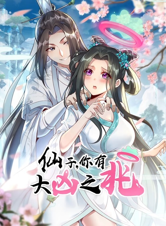 今天的晚餐时继妹的! - 有感觉