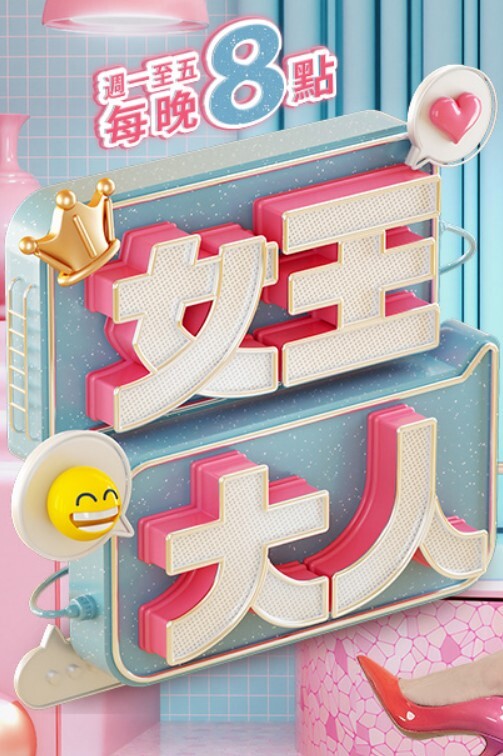 古村中裸行&amp;潮吹. - 有感觉