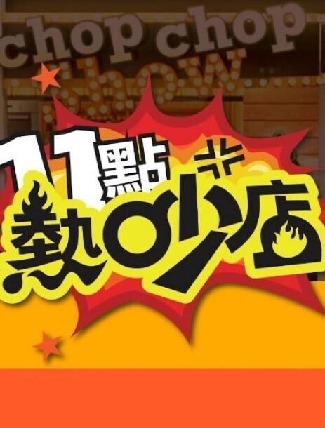 框架中的多汁包子-狂野高潮DickForLily【DickForLily】 - 有感觉