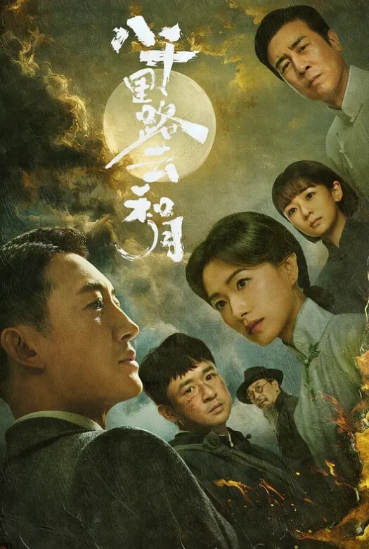 酋长的女儿1984 - 有感觉
