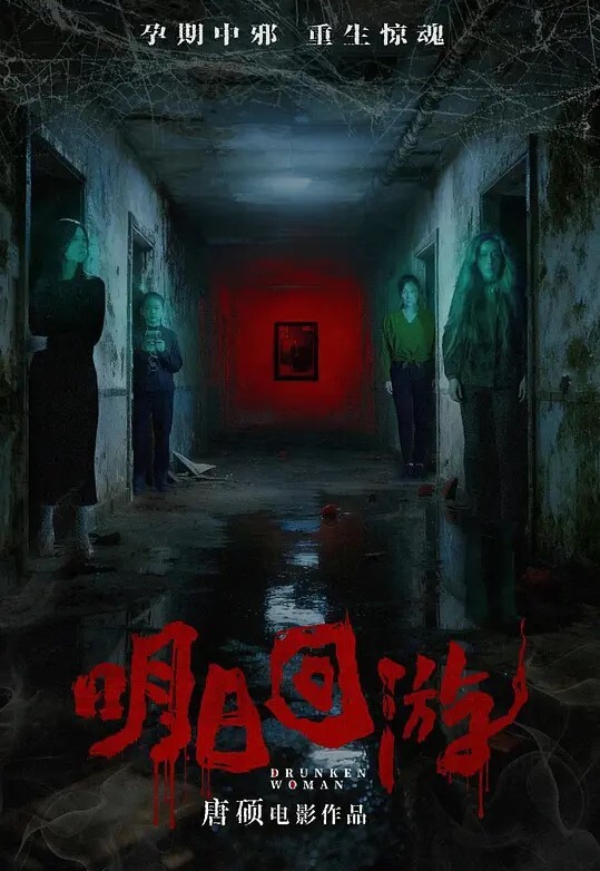 大内密探之零零性性 - 有感觉